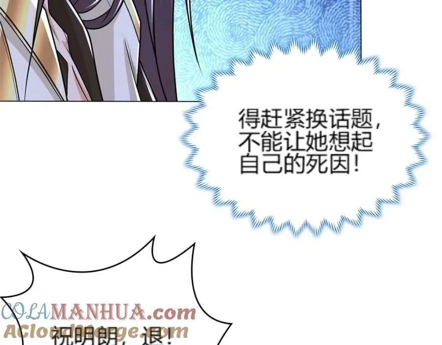 351 修复城墙 第21页