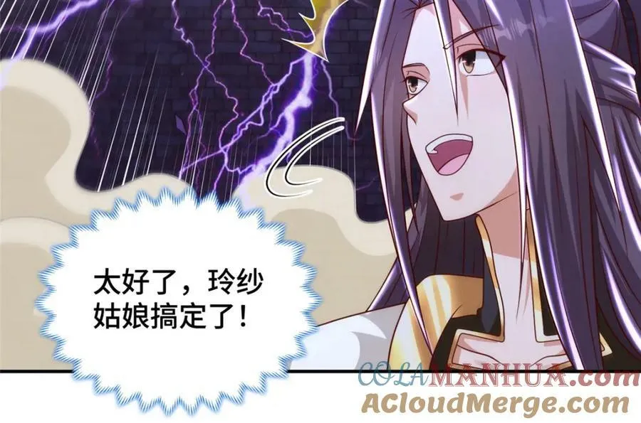 351 修复城墙 第25页