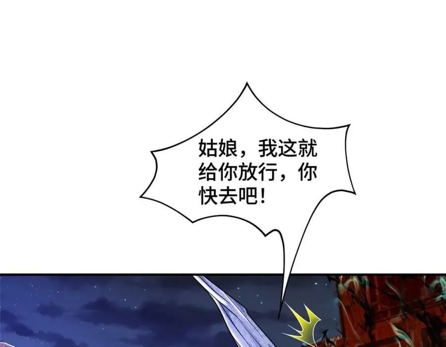 351 修复城墙 第26页