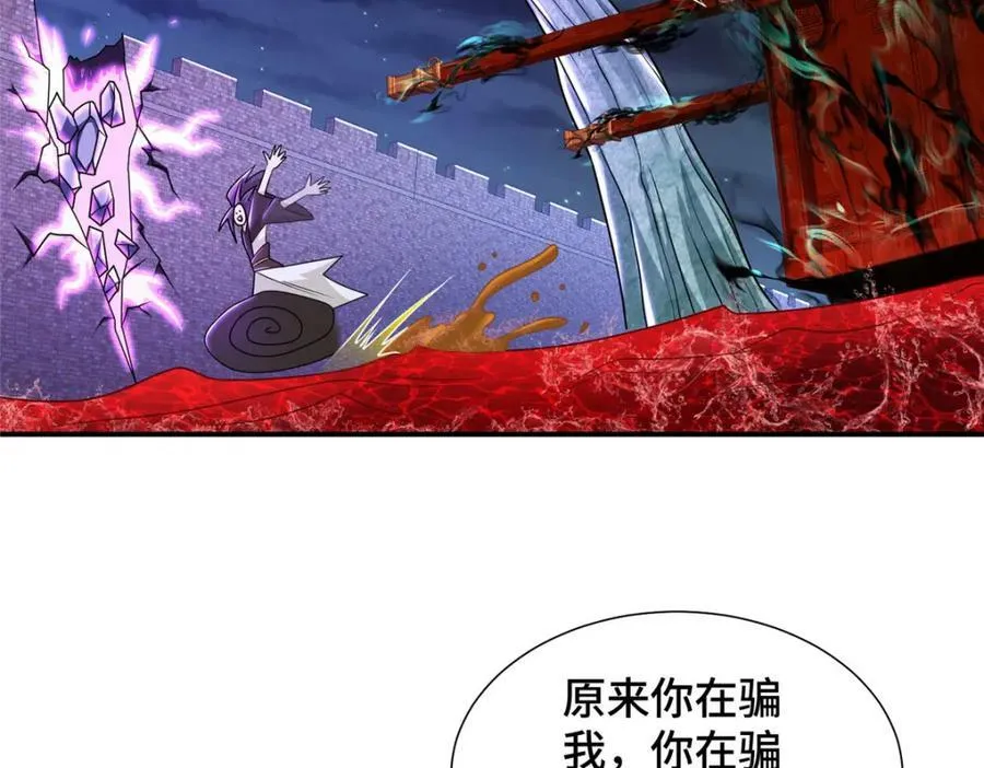 351 修复城墙 第27页
