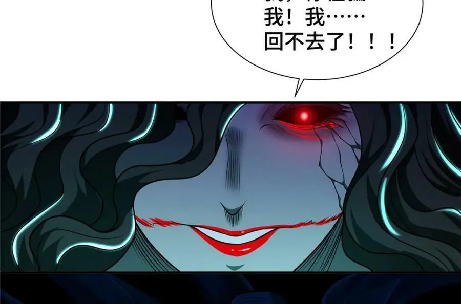 351 修复城墙 第28页