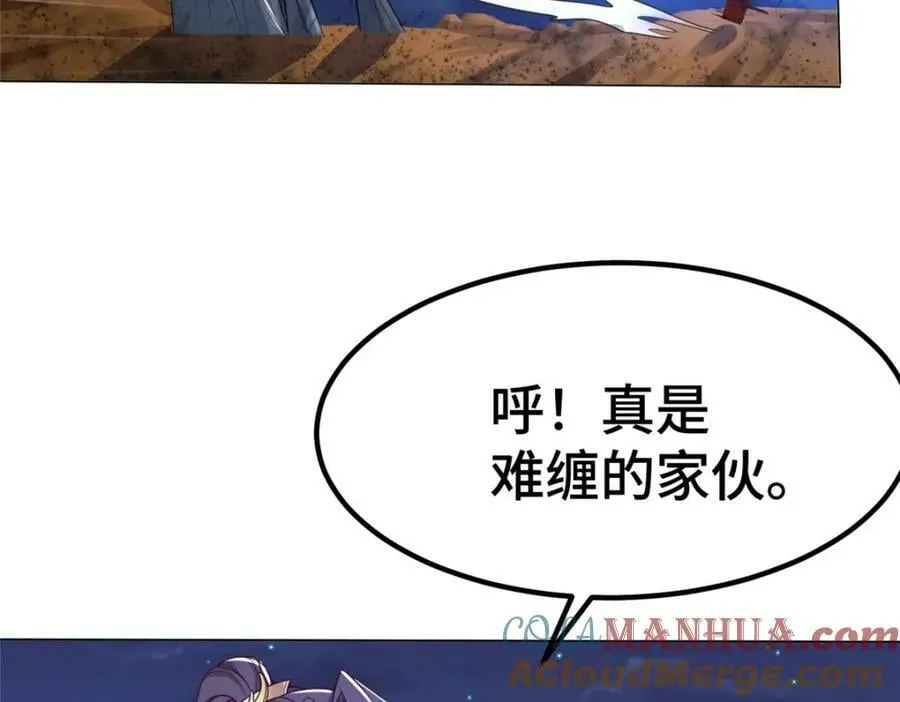 351 修复城墙 第65页