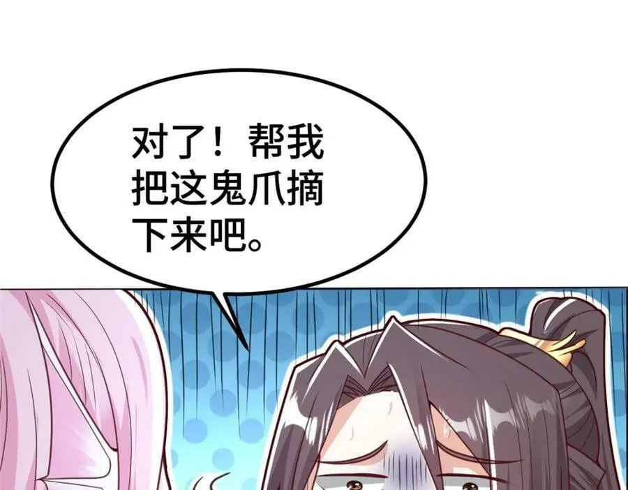 351 修复城墙 第68页