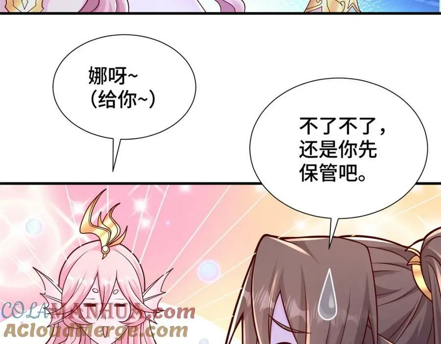 351 修复城墙 第77页