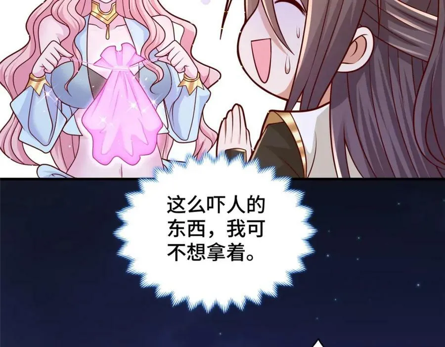 351 修复城墙 第78页