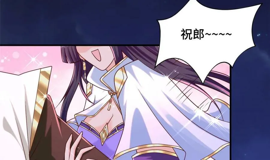 351 修复城墙 第79页