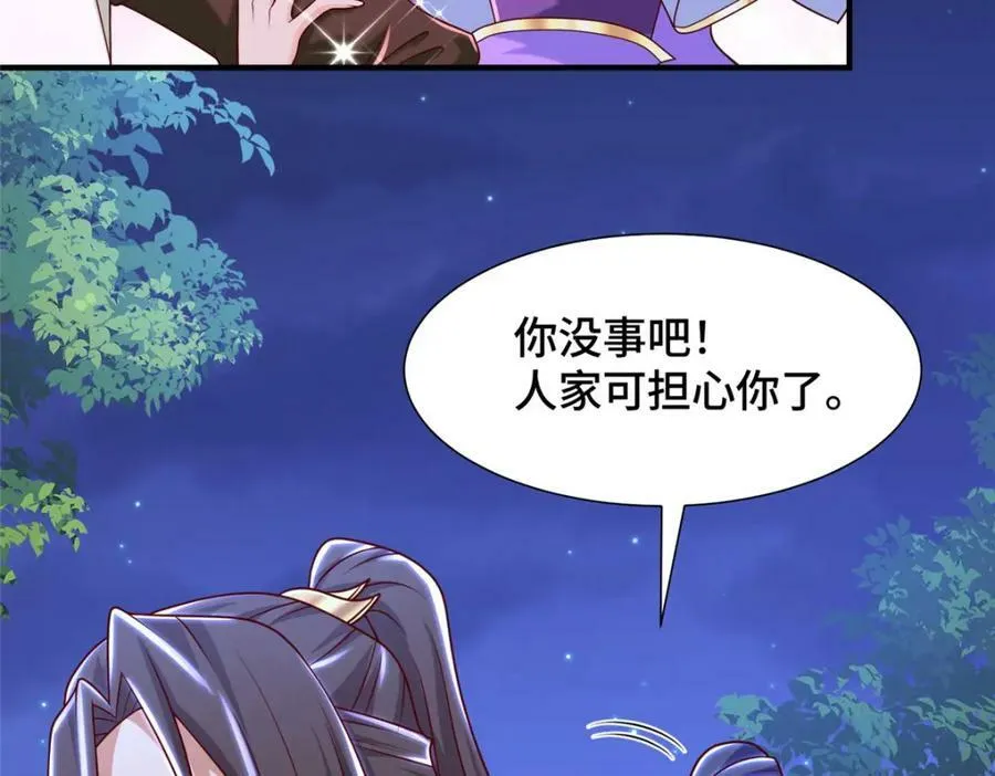 351 修复城墙 第80页