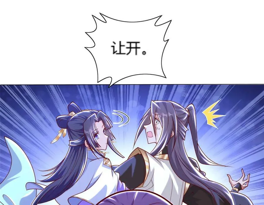 351 修复城墙 第83页