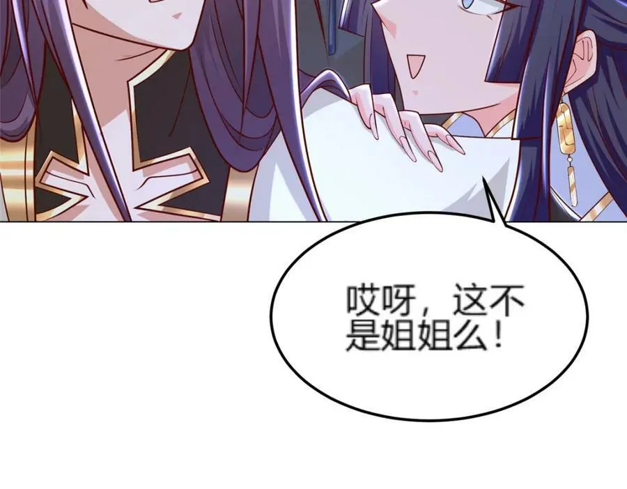 351 修复城墙 第87页