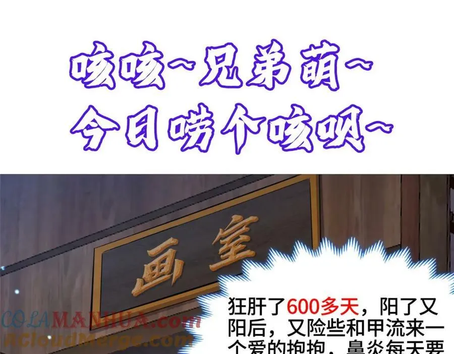 351 修复城墙 第89页