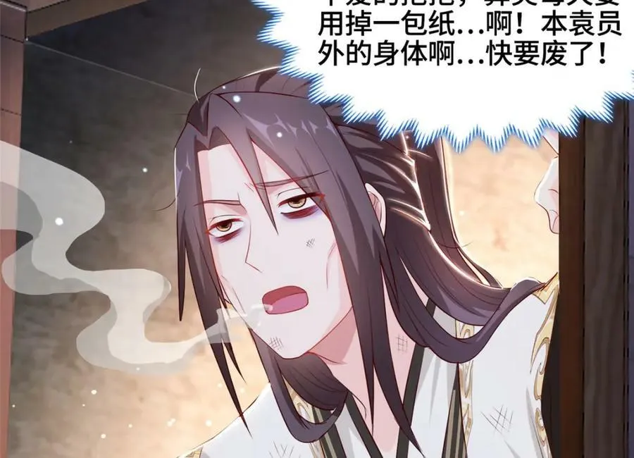 351 修复城墙 第90页