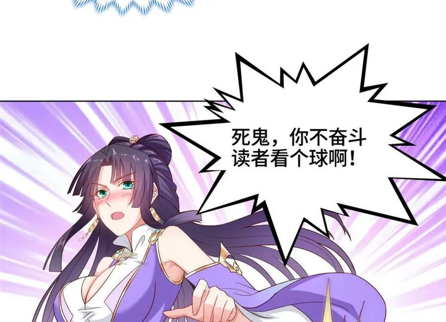 351 修复城墙 第92页