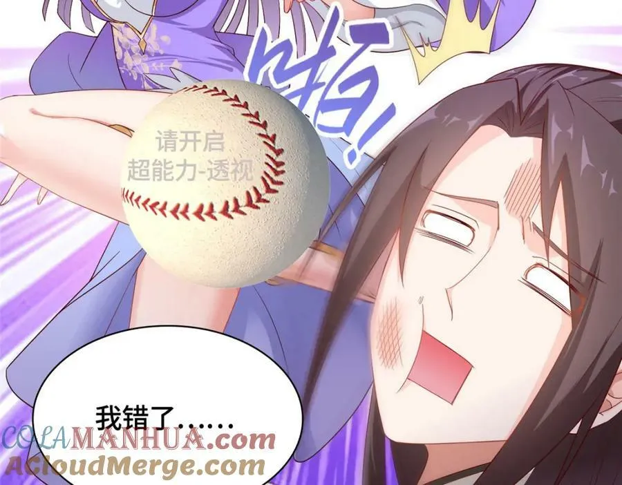 351 修复城墙 第93页