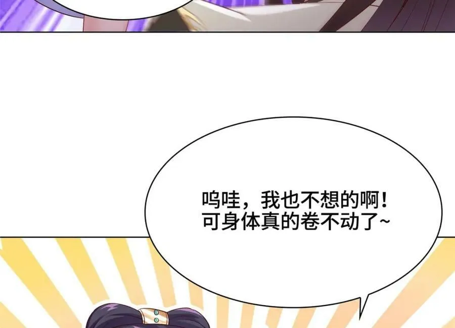 351 修复城墙 第94页