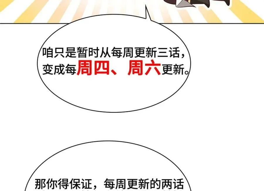 351 修复城墙 第96页