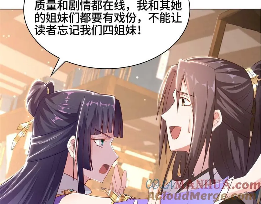 351 修复城墙 第97页