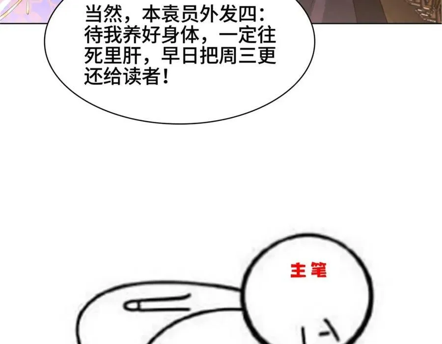 351 修复城墙 第99页
