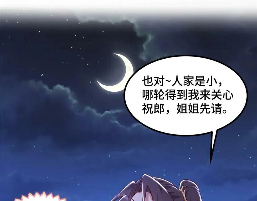 352 真正的凶手 第5页