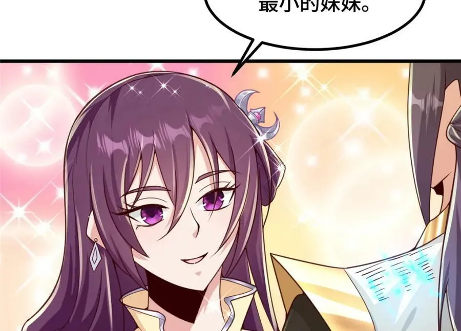 352 真正的凶手 第8页