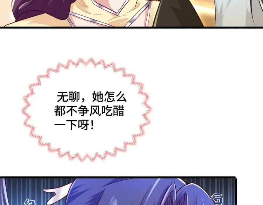352 真正的凶手 第9页