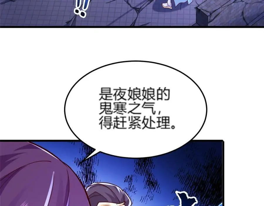 352 真正的凶手 第14页