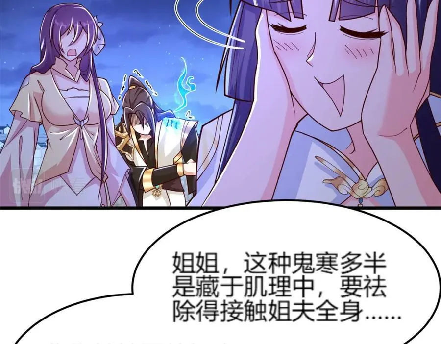 352 真正的凶手 第17页