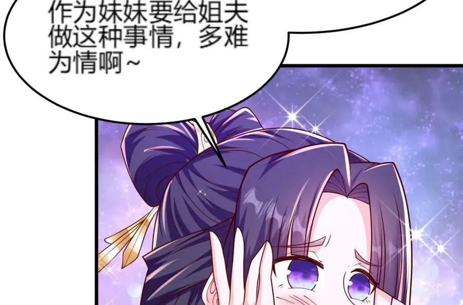 352 真正的凶手 第18页