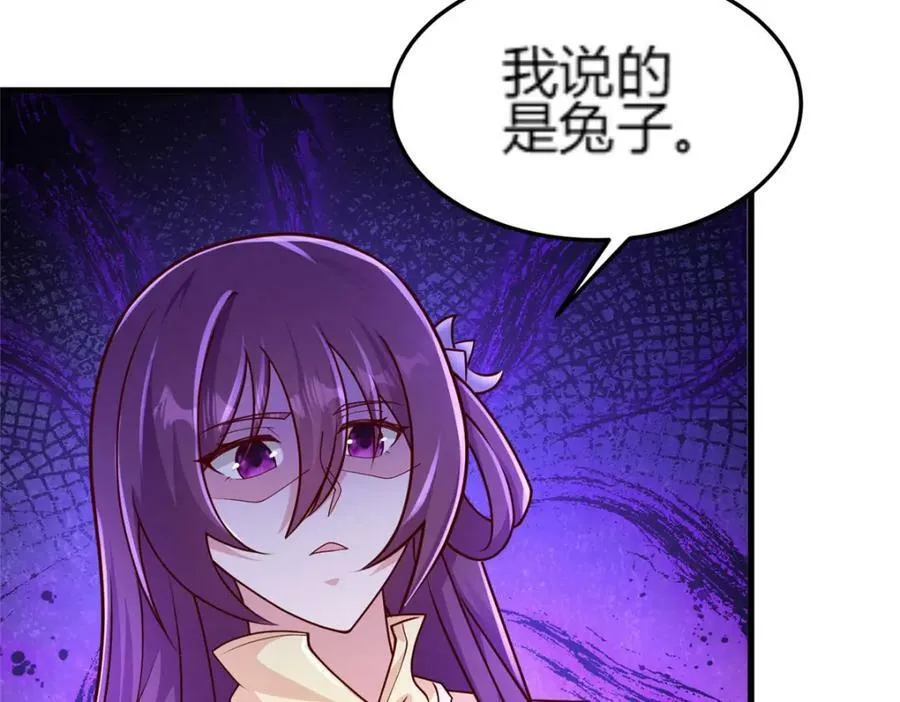 352 真正的凶手 第20页
