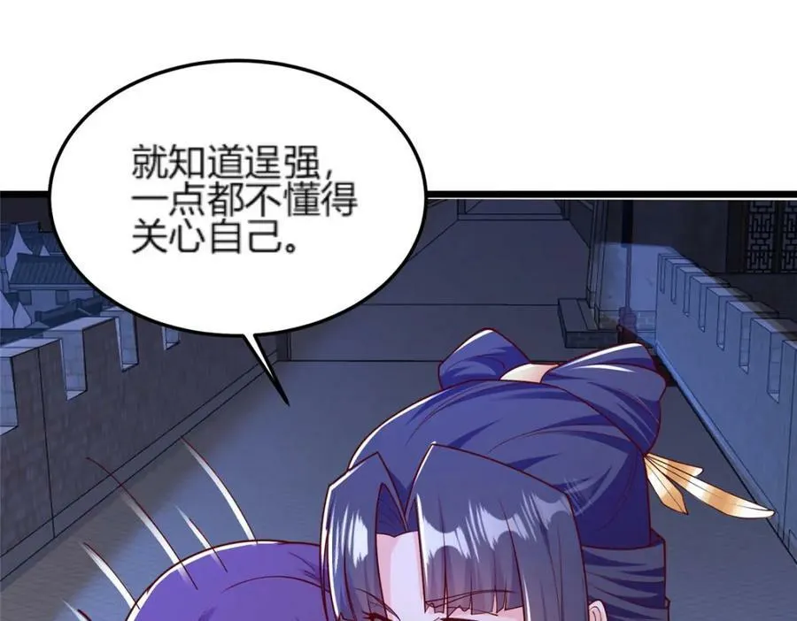 352 真正的凶手 第42页