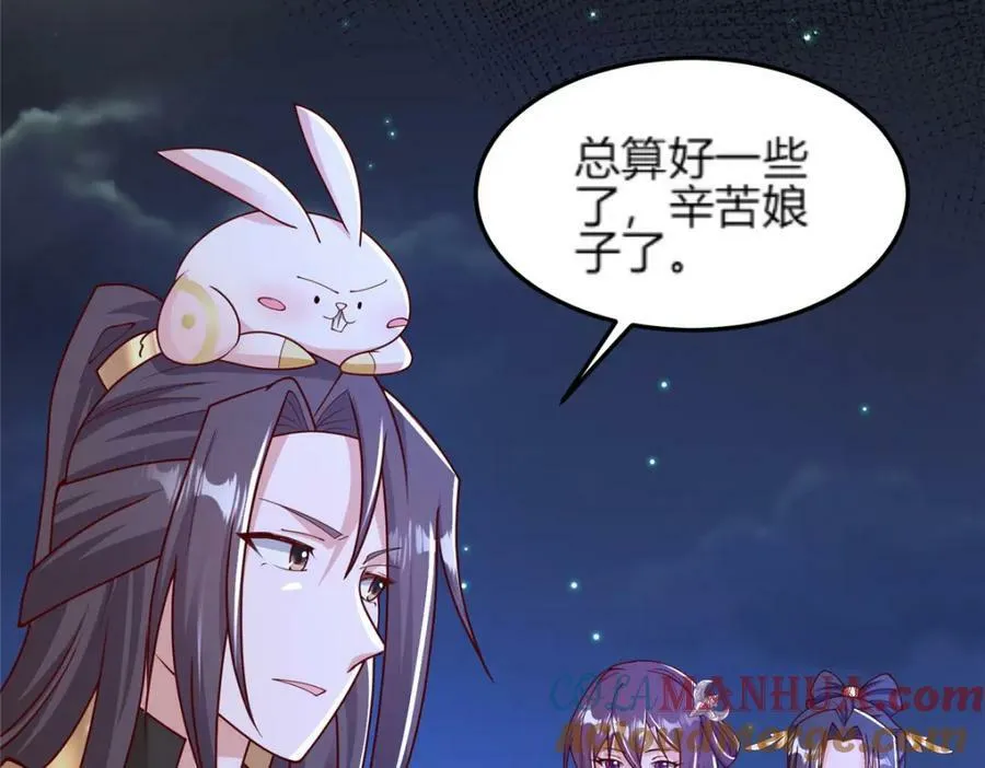 352 真正的凶手 第46页