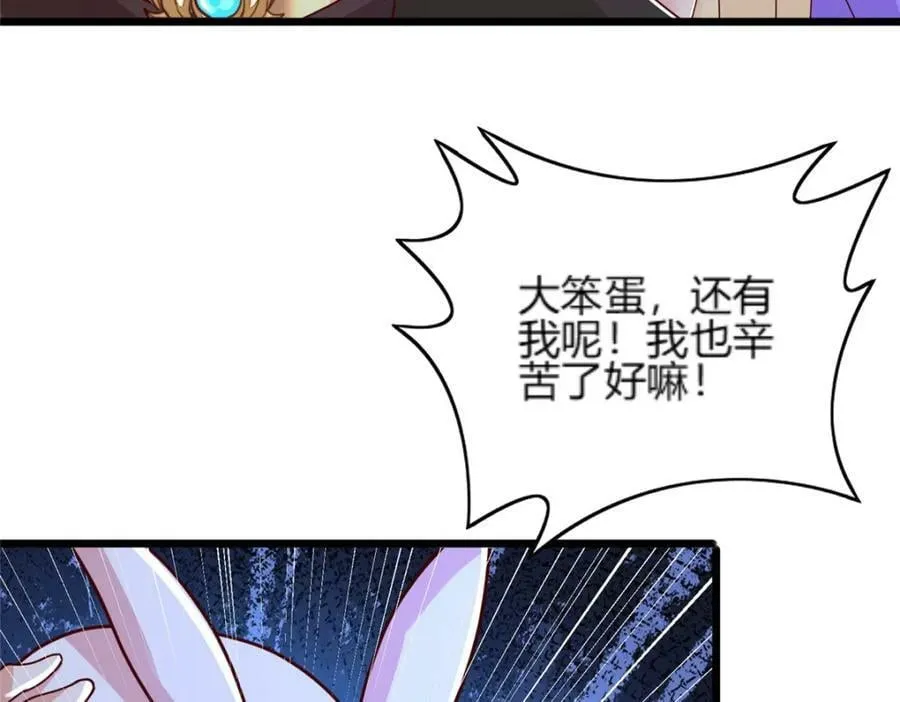 352 真正的凶手 第48页