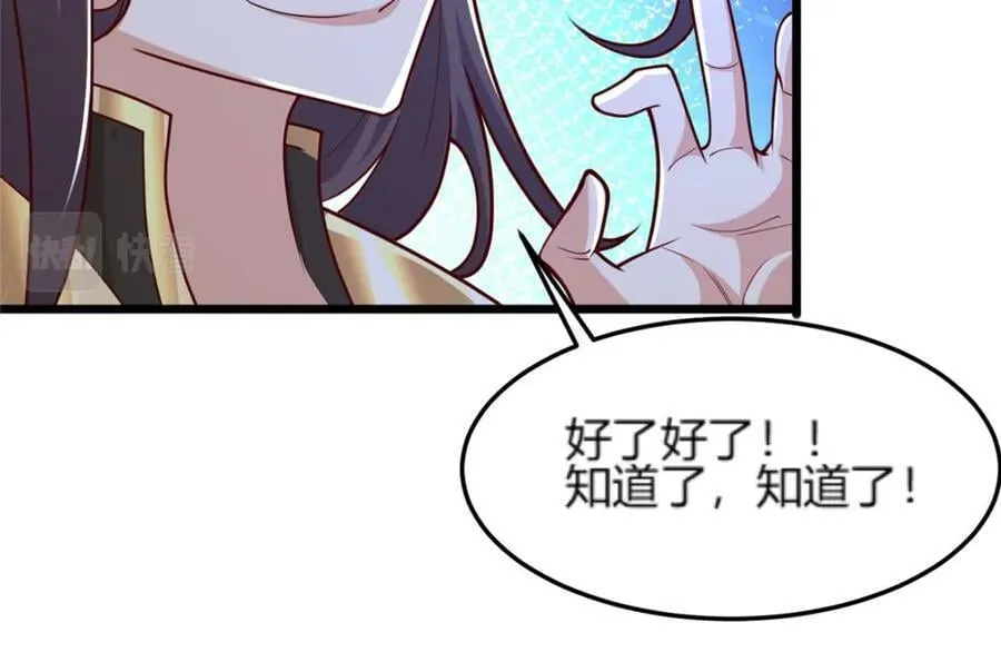 352 真正的凶手 第50页