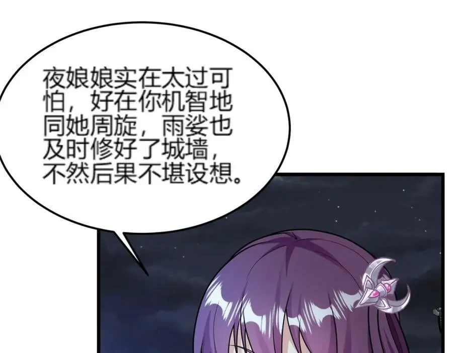 352 真正的凶手 第51页