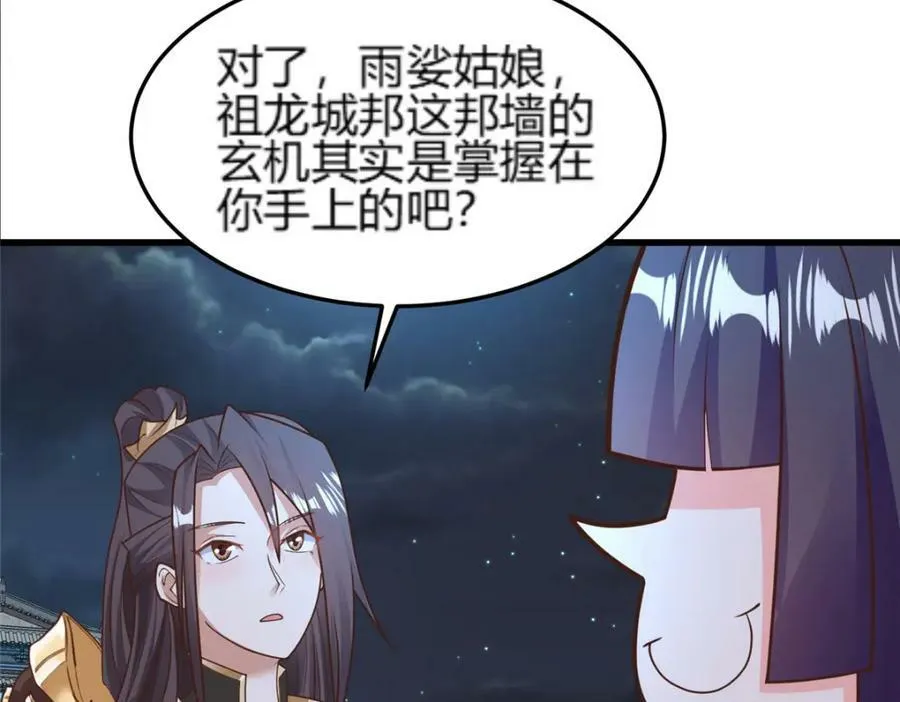 352 真正的凶手 第54页