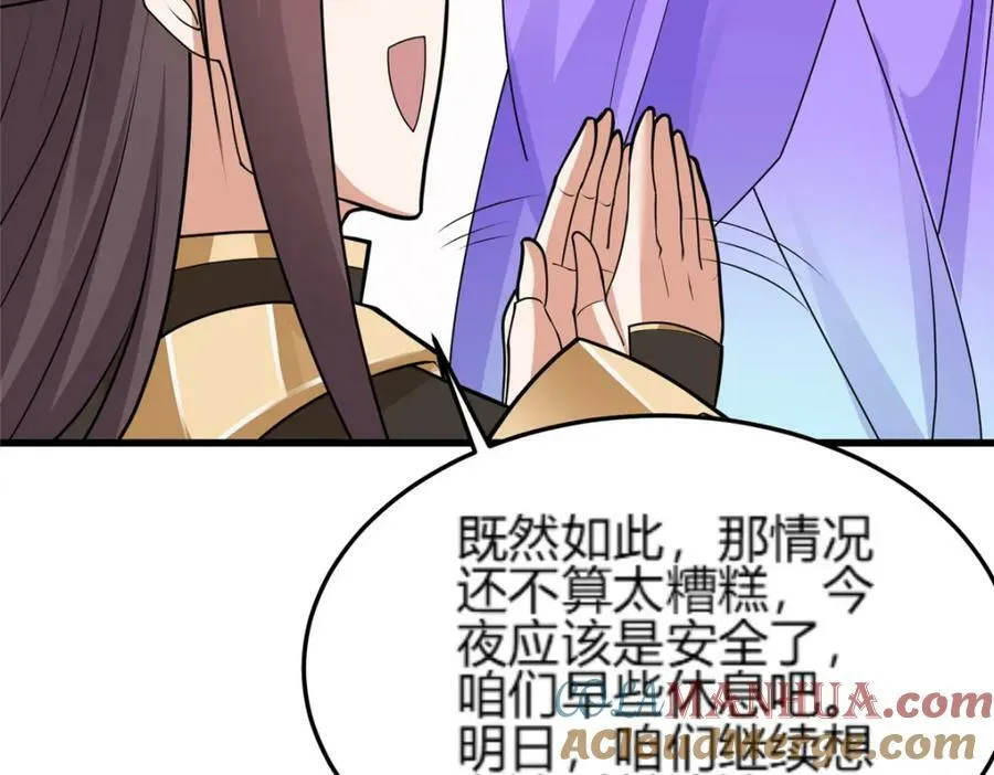 352 真正的凶手 第58页