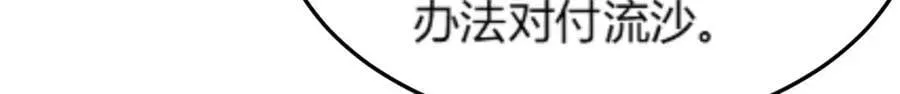 352 真正的凶手 第59页