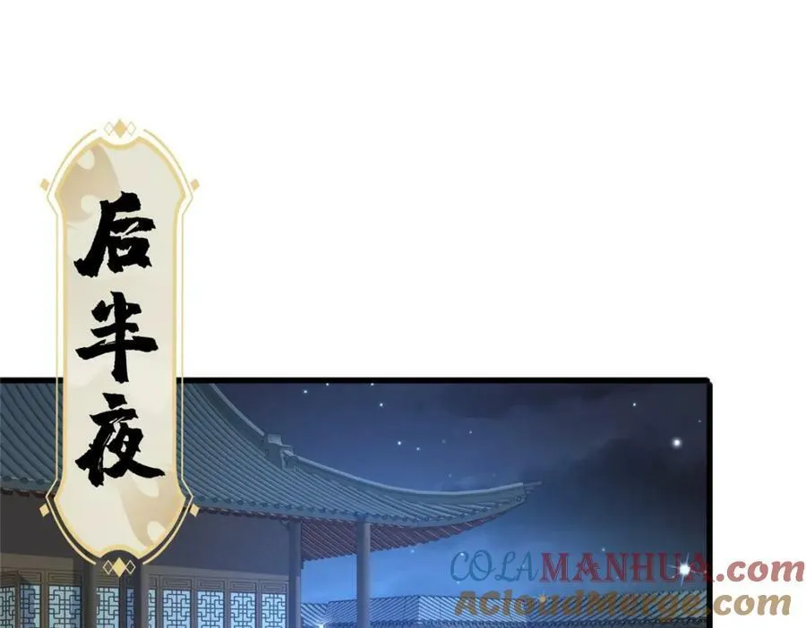 352 真正的凶手 第61页