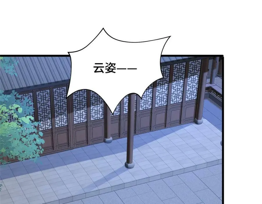 352 真正的凶手 第63页