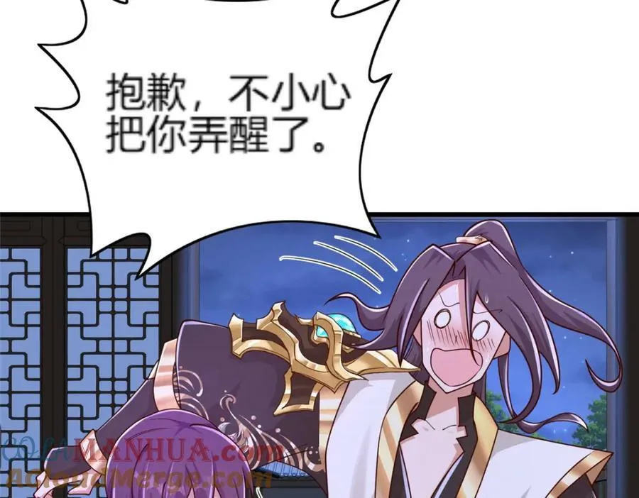 352 真正的凶手 第76页