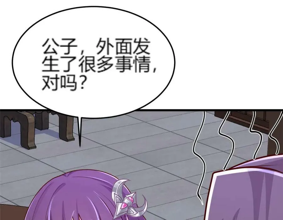 352 真正的凶手 第78页
