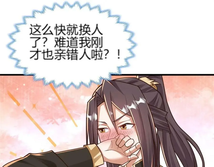 352 真正的凶手 第81页