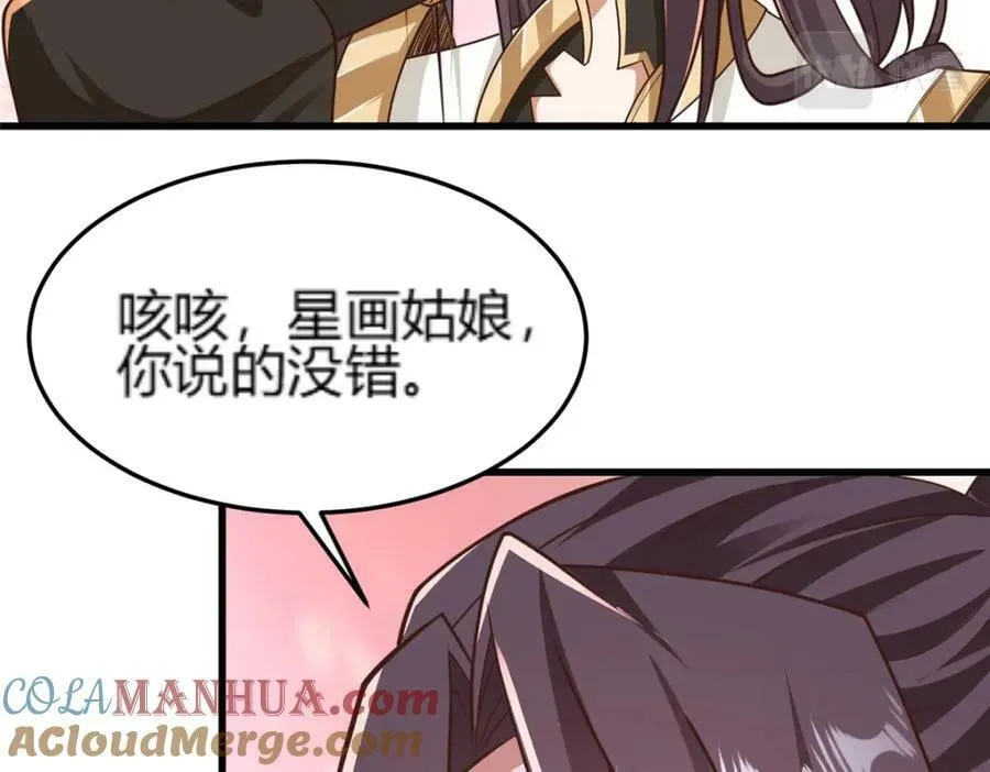 352 真正的凶手 第82页