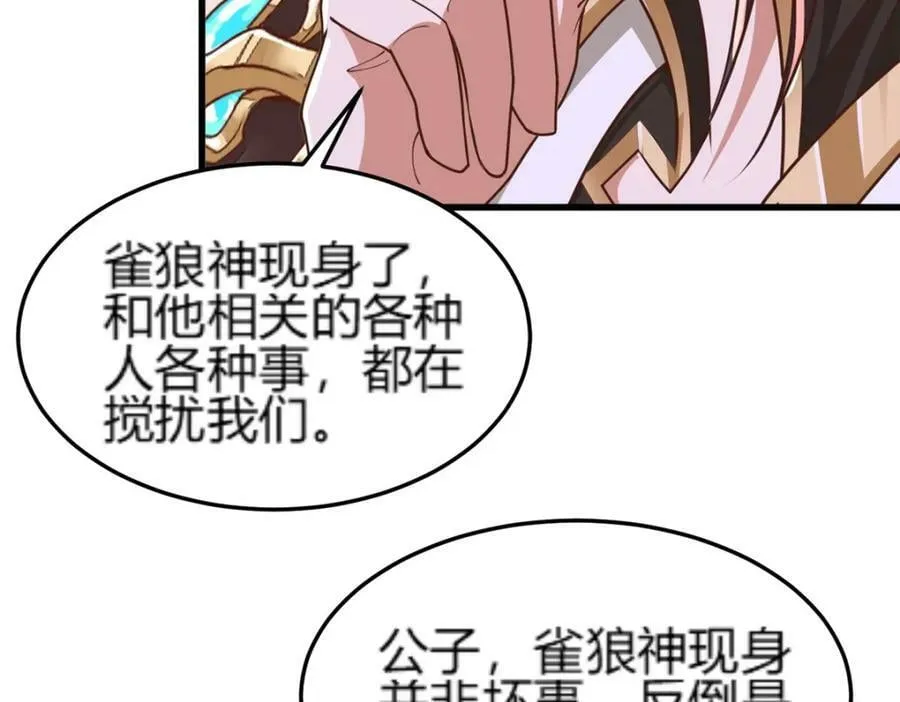 352 真正的凶手 第84页