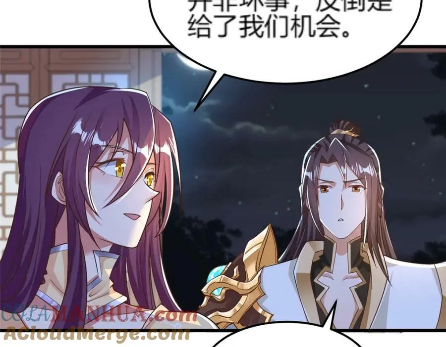 352 真正的凶手 第85页