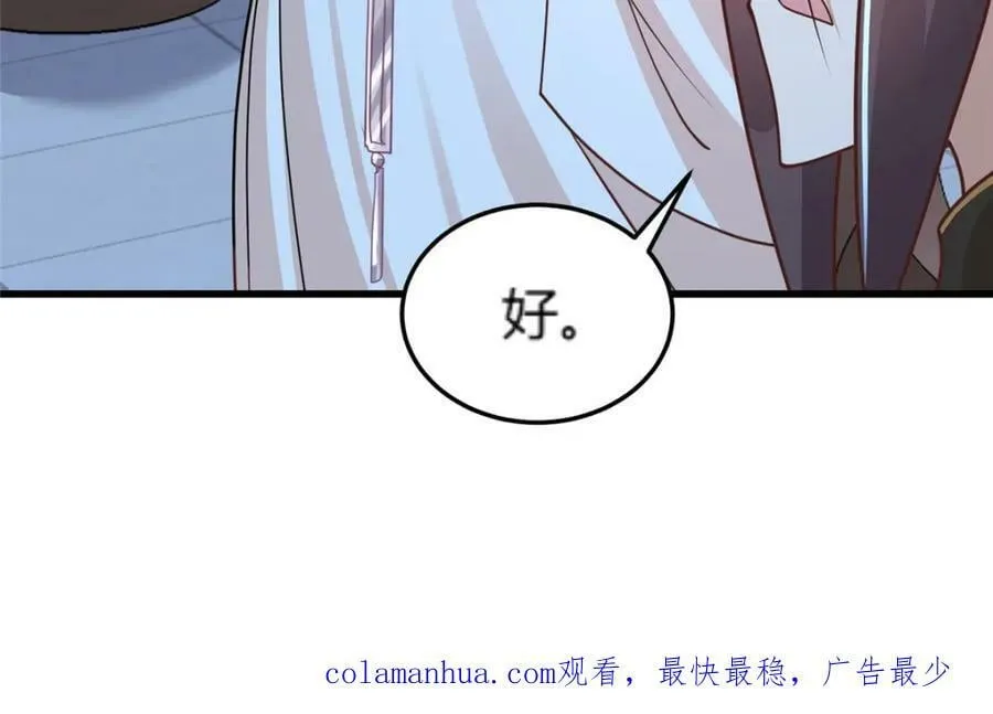 352 真正的凶手 第89页