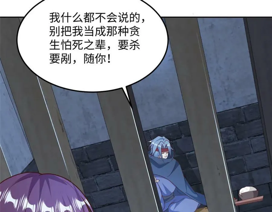 353 本源之血 第9页