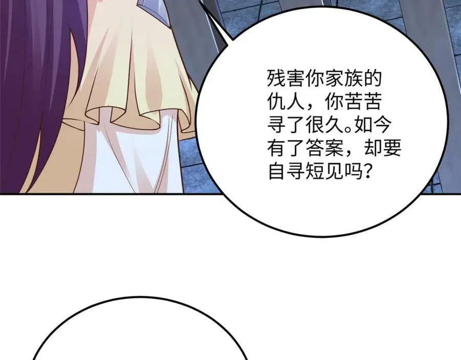 353 本源之血 第11页