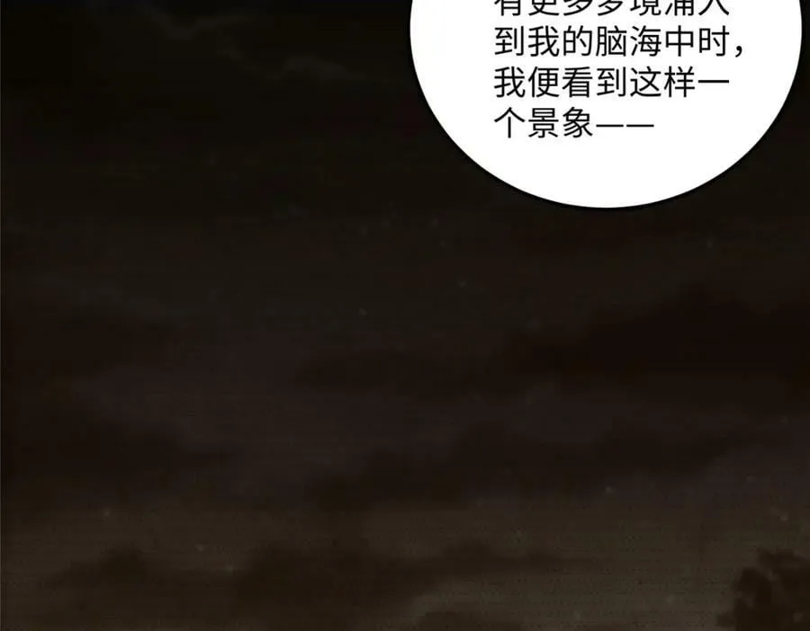 353 本源之血 第15页