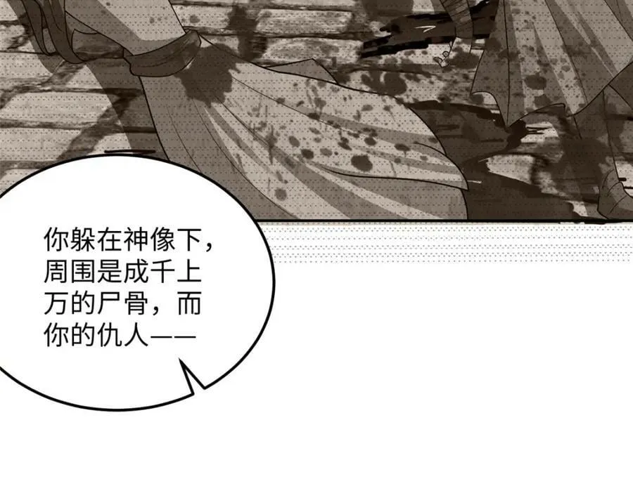 353 本源之血 第18页