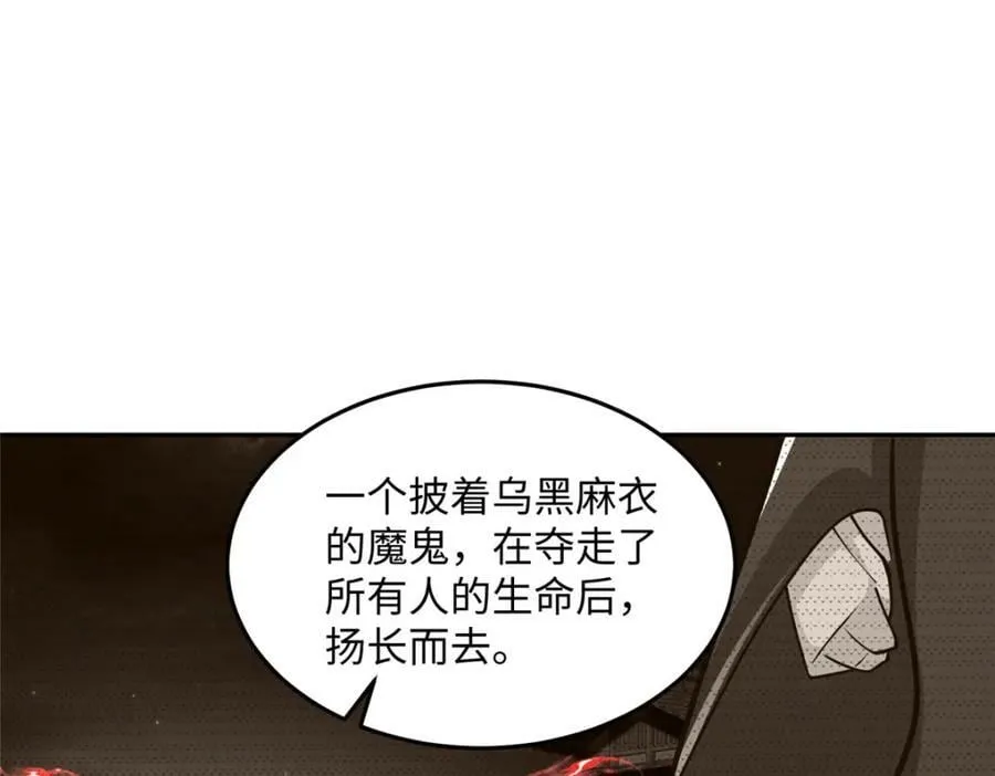 353 本源之血 第20页